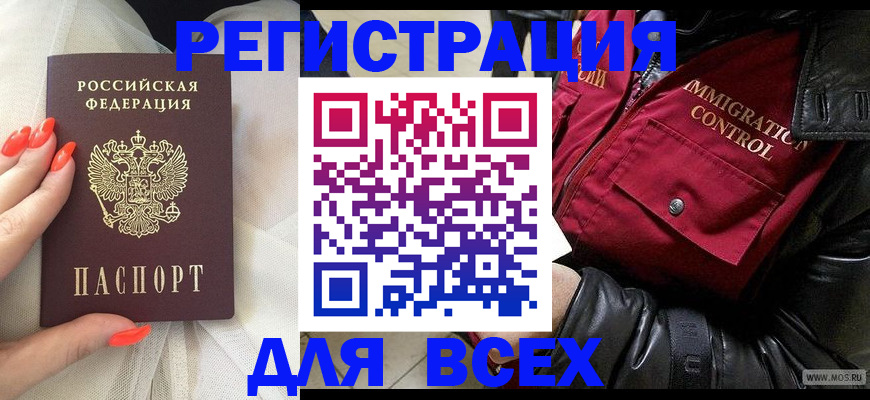 миграционный учет в Могочи